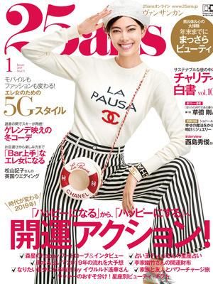 ヴァンサンカン(25ans).jpg